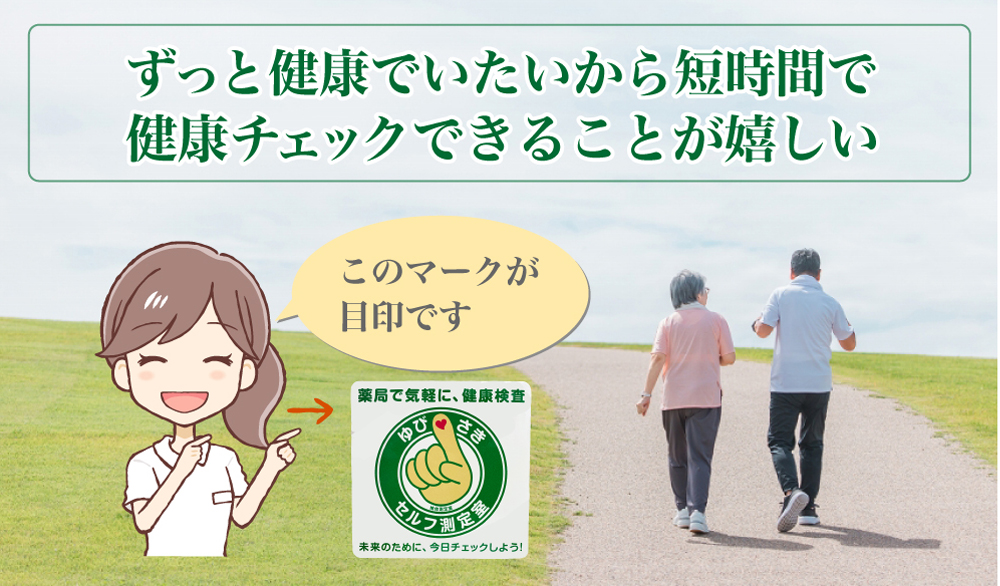 薬局へ直接足を運ぶことができないお客様に「在宅訪問薬局」の選択肢を